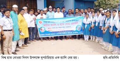 দুপচাঁচিয়ায় বিশ্ব হাত ধোয়া দিবস পালিত